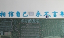 学习的方法黑板报图片