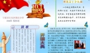 二年级国庆手抄报图片