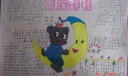 2022国庆手抄报特刊