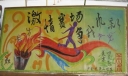 校园运动会板报设计作品-美术系板报