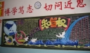 知与权板报设计作品赏析