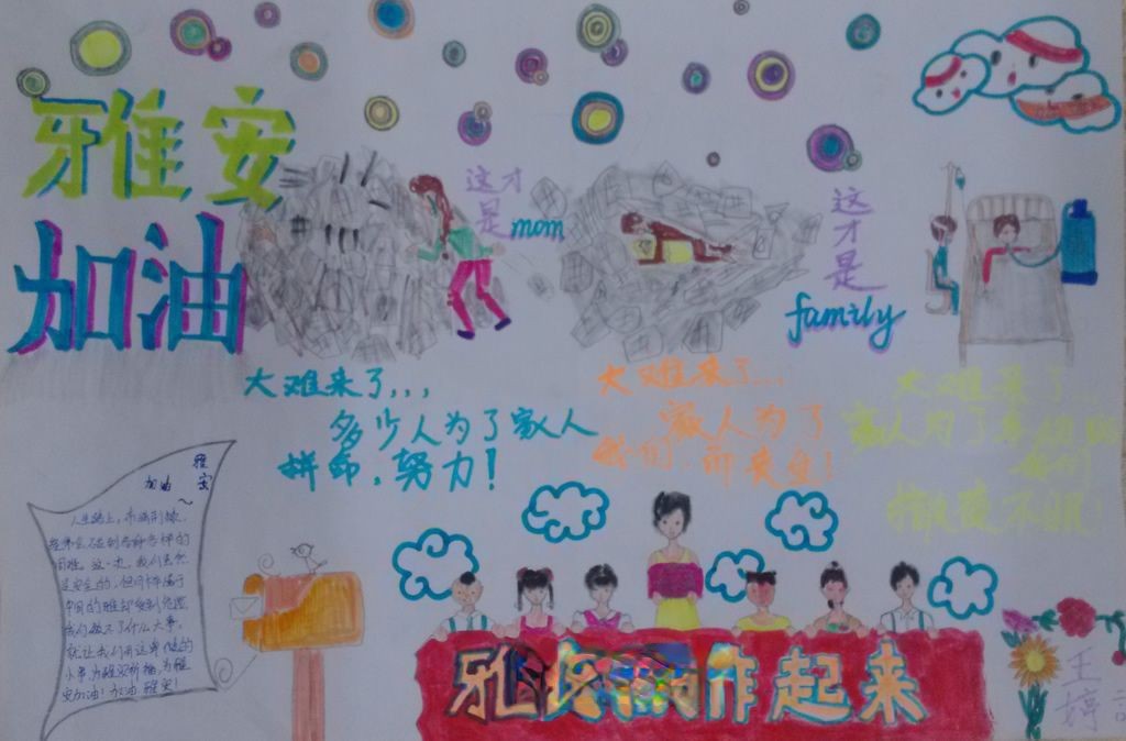 自然灾害与救助手抄报 自然灾害与救助手抄报