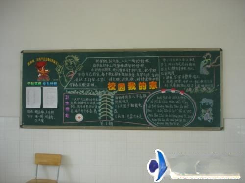 我的学校我的家黑板报
