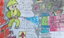 二年级消防安全手抄小报
