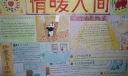 四川雅安地震手抄报