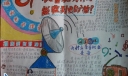 科技手抄报：收音机为什么能收到电台广播？