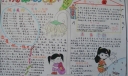 糖果物语报国庆节专刊