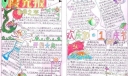 霞光报庆祝国庆手抄报设计
