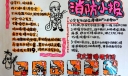 消防小报简单漂亮，火灾救生原则