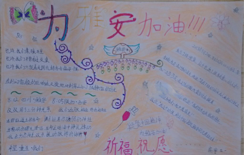 自然灾害与救助手抄报 自然灾害与救助手抄报