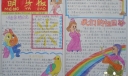 萌芽报国庆专刊-我们的祖国
