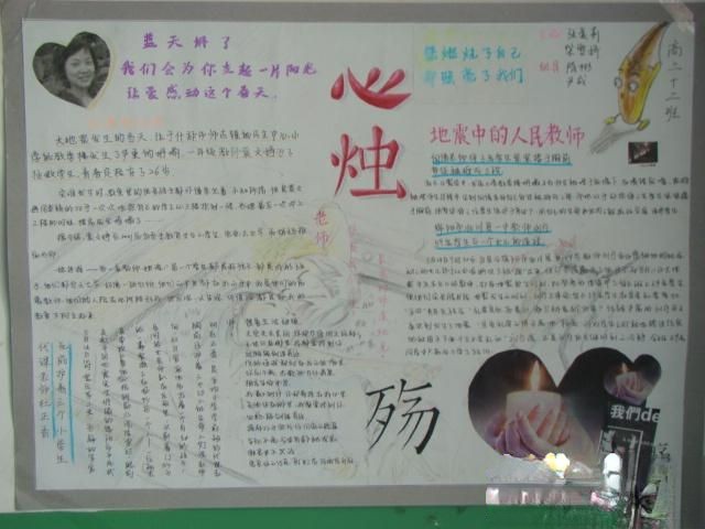 纪念汶川地震手抄报-点燃心烛