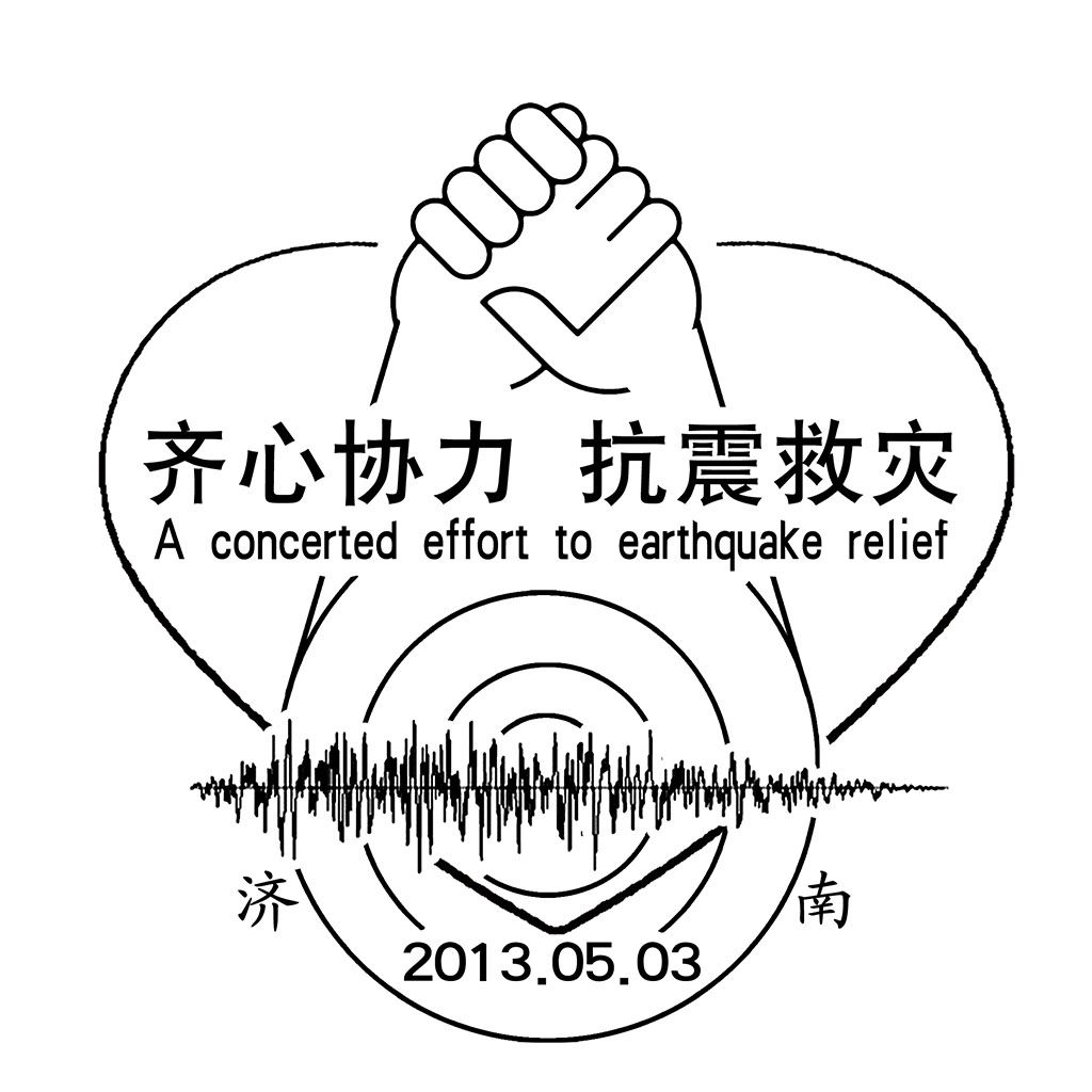 防震减灾简笔画