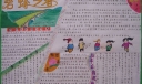 碧落之春手抄报图片