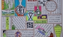 安徽文化手抄报