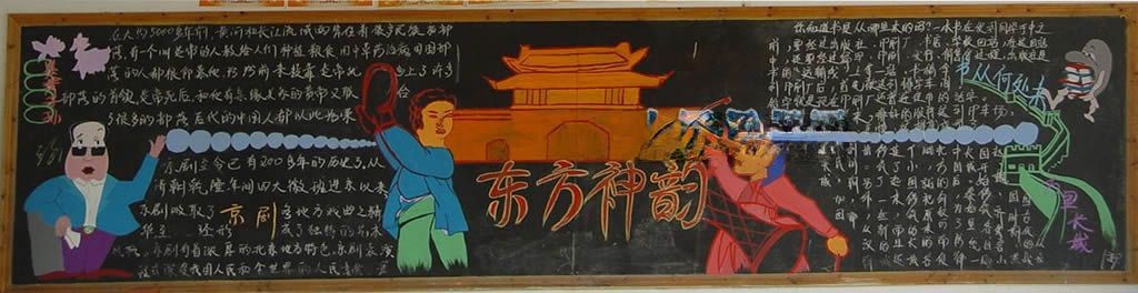 文化节黑板报图片大全