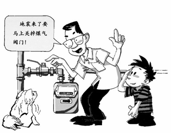 防震减灾卡通图片