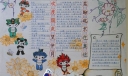 高中生国庆手抄报