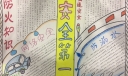 防火交通防溺水网络安全第一手抄报