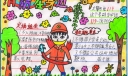 消防在身边手抄报图片