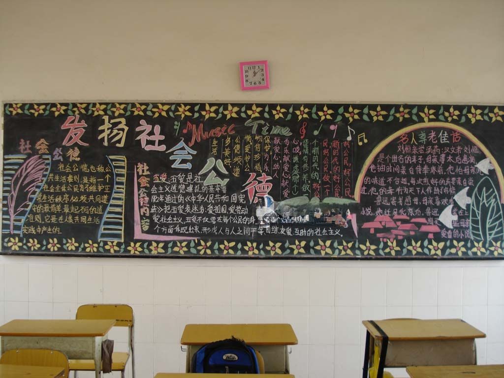 发扬社会公德黑板报版面设计图 发扬社会公德黑板报版面设计图