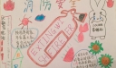 普及消防知识生命至上主题手抄报