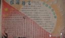 祖国腾飞手抄报版面设计图
