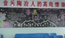 音乐黑板报图片欣赏