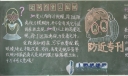爱眼护眼黑板报图片