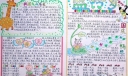 国庆畅想手抄报