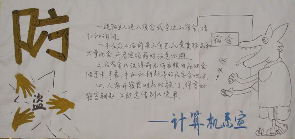 人防在我心中手抄报 人防在我心中手抄报