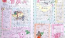 2022关于国庆节的手抄报