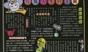 好好学习板报-挖掘人生的宝藏