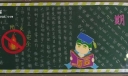 期中总结黑板报设计