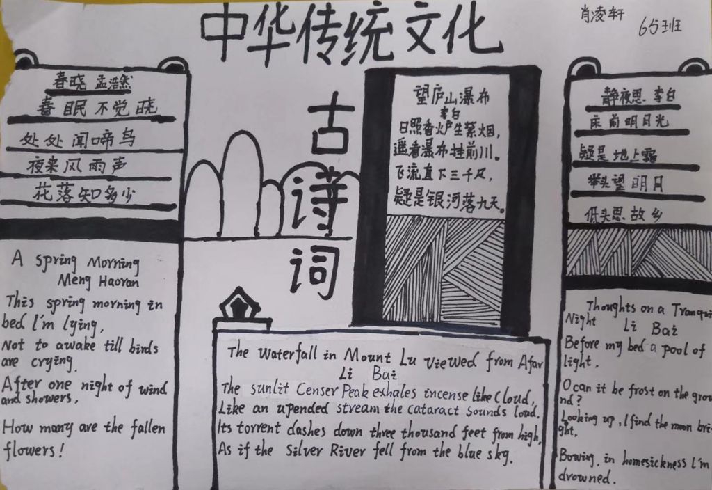 中国传统美食手抄报大全