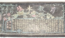 生本教育黑板报
