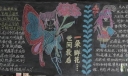 节水抗旱专题黑板报设计