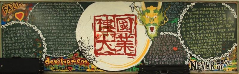 英文黑板报图片大全