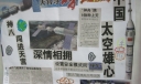 神舟八号对接手抄报