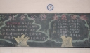 社会公德由我做起黑板报