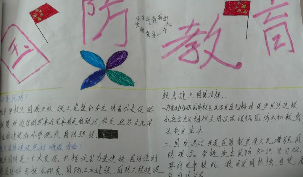 人防在我心中手抄报 人防在我心中手抄报