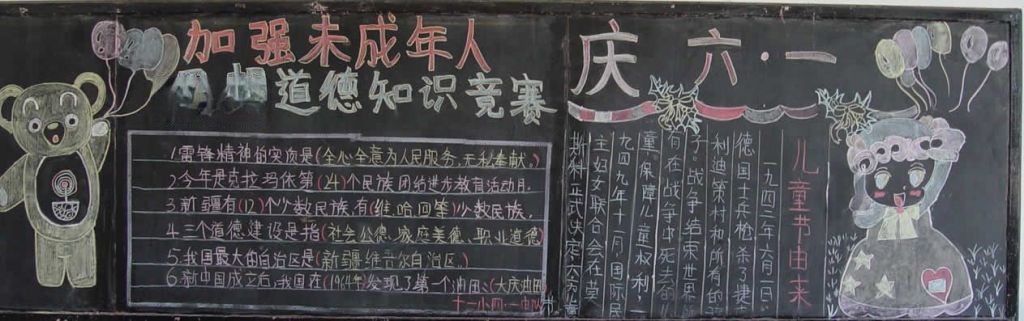 加强未成年人思想道德黑板报 加强未成年人思想道德黑板报
