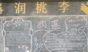 迎接两基国检黑板报