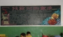 我爱我的家乡黑板报设计图