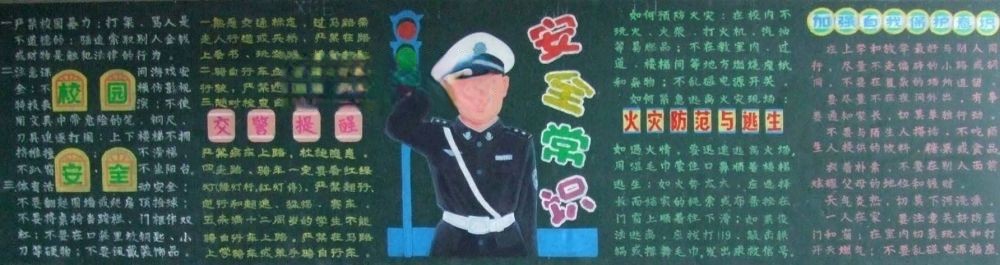 手绘黑板报作品欣赏 手绘黑板报作品欣赏