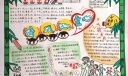 小学生廉洁教育手抄报-清风沁童心