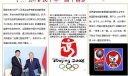 爱我中华圆中国梦手抄报