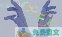 世界上有第六感吗？450字