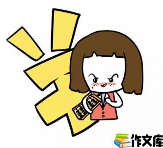省钱的滋味