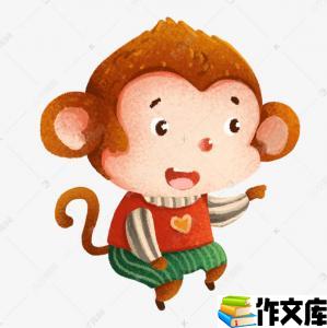 顽皮的小猴子